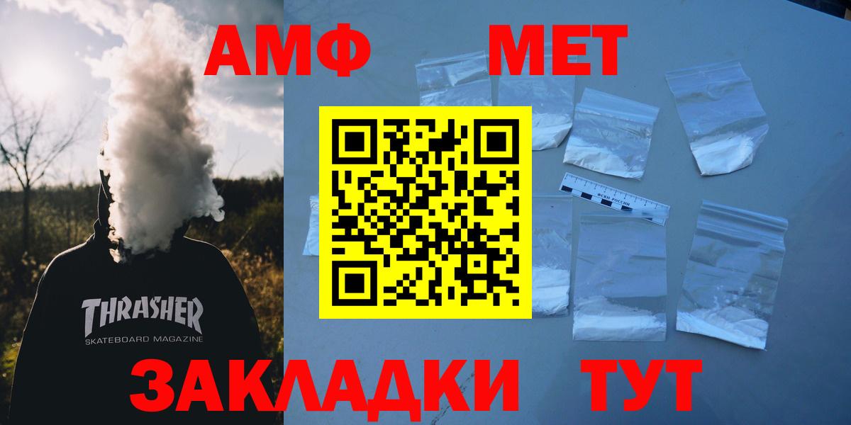 Амфетамин 98% Набережные Челны