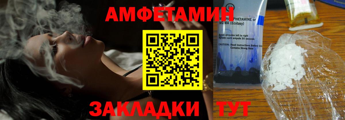 Набережные Челны  Amphetamine  Вход с VPN  Амфетамин Розовый  Amphetamine 