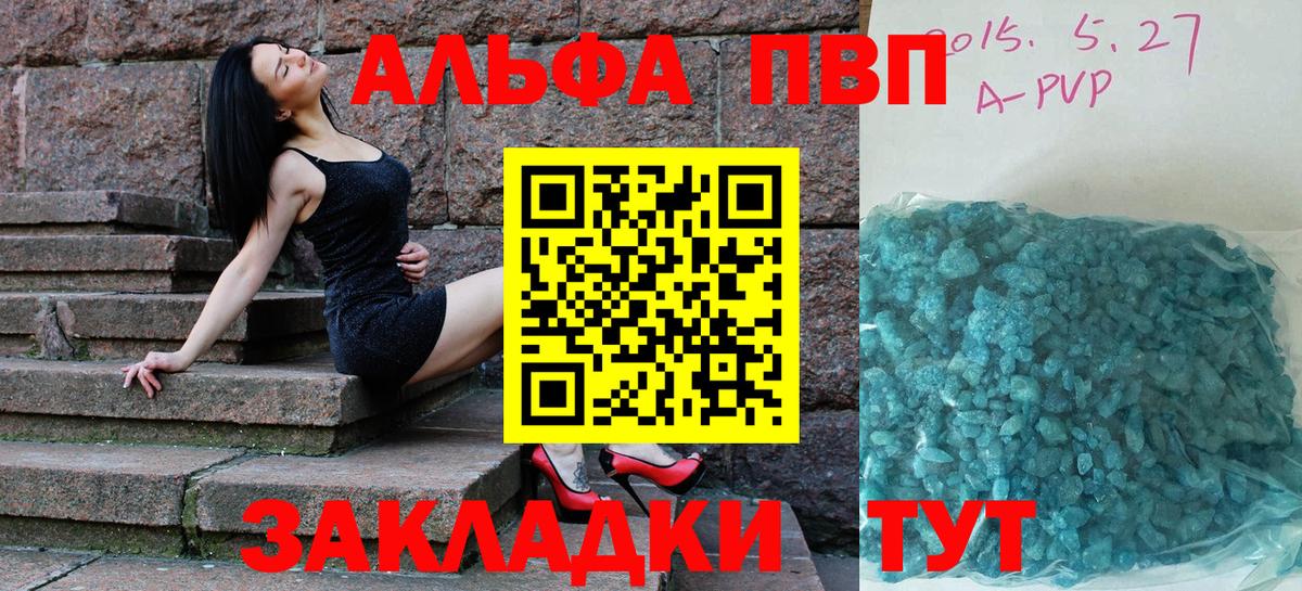 Alpha-PVP кристаллы Набережные Челны