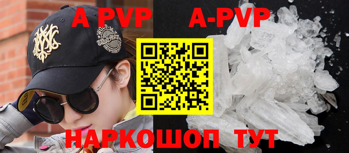 Alpha-PVP VHQ  Alfa_PVP  Набережные Челны  A-PVP кристаллы  Вход с VPN  Alpha-PVP СК 