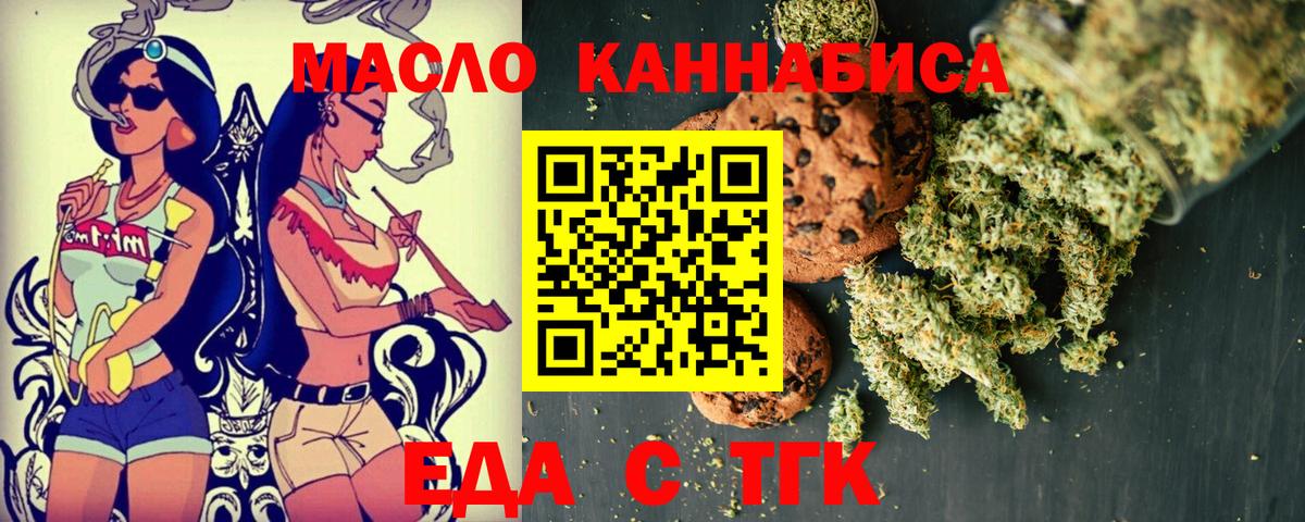 Набережные Челны  Печенье с ТГК марихуана  Вход с VPN 