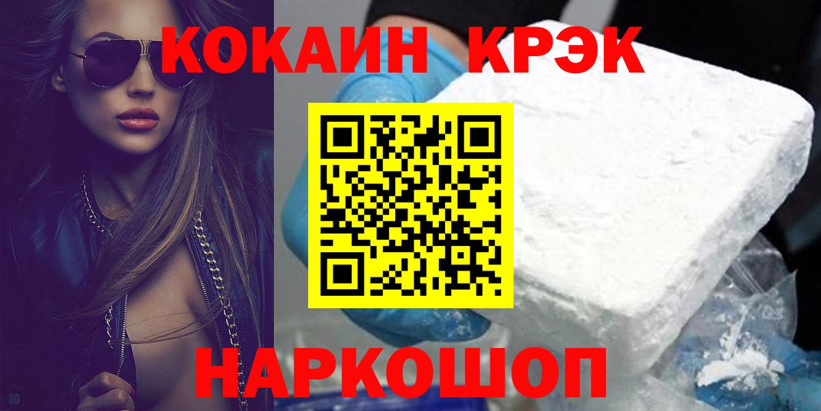 КОКАИН FishScale Набережные Челны