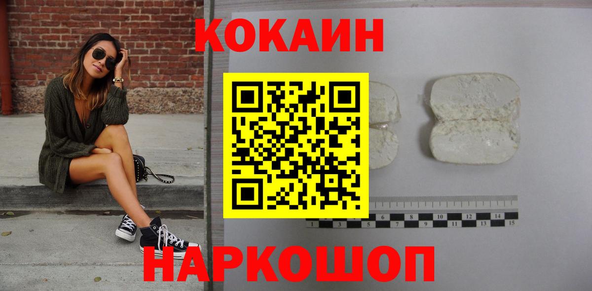 Набережные Челны  КОКАИН Перу  Cocaine Колумбийский  Вход с VPN 