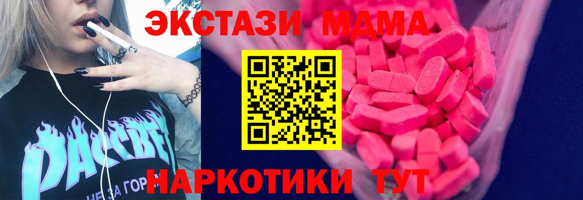 Набережные Челны  Экстази ешки  Вход с VPN 