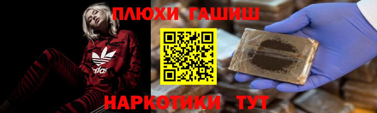 Гашиш Premium Набережные Челны