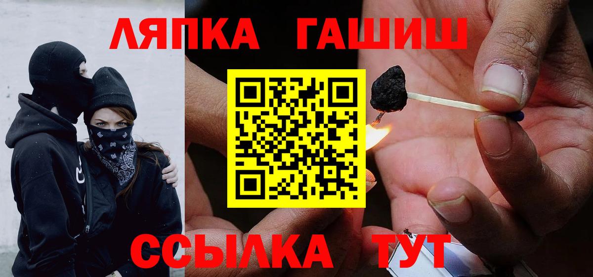 Набережные Челны  ГАШ 40% ТГК  ГАШ хэш  Вход с VPN 