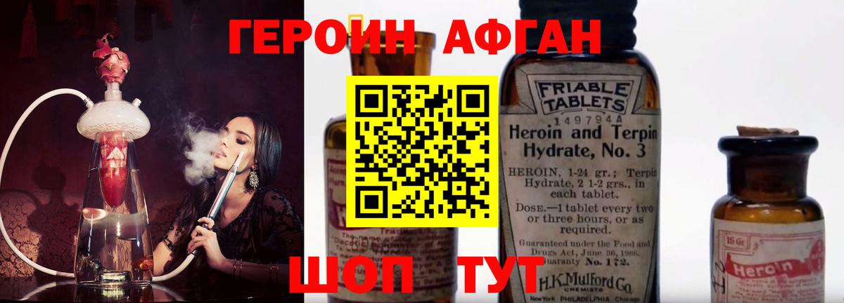 Набережные Челны  ГЕРОИН хмурый  Героин  Вход с VPN 