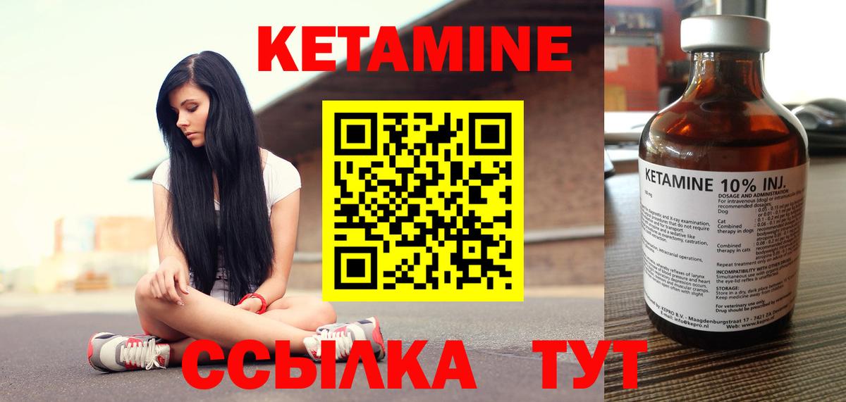 Набережные Челны  Кетамин ketamine  Вход с VPN 
