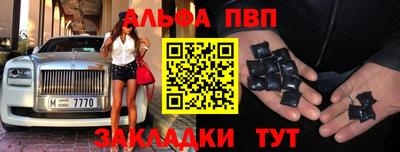 ALPHA PVP Донецк