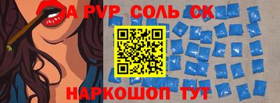 ALPHA PVP Донецк