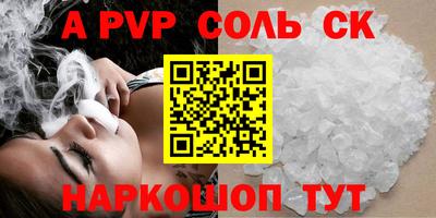 ALPHA PVP Донецк