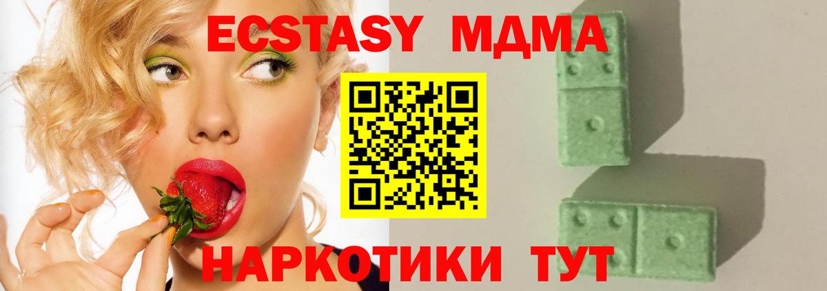 МДМА VHQ Набережные Челны