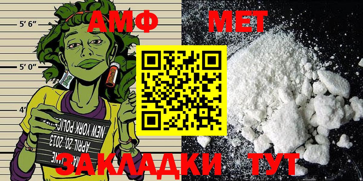 МЕТАМФЕТАМИН винт Набережные Челны