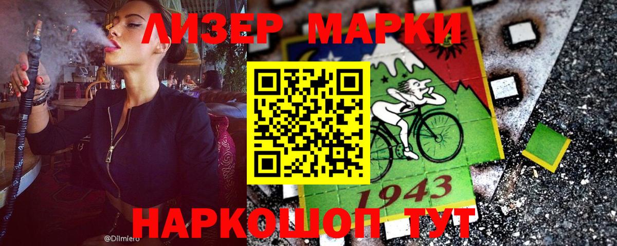 Марки 25I-NBOMe 1,5мг  Марки 25I-NBOMe 1,5мг  Вход с VPN  Набережные Челны 